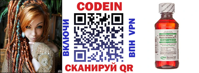Кодеин напиток Lean (лин) Малая Вишера