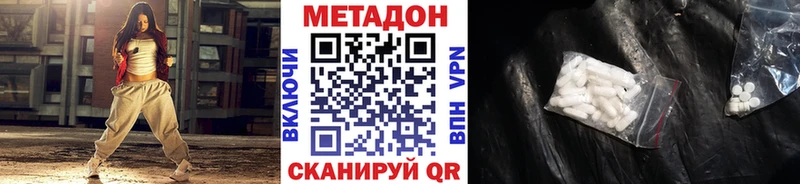 МЕТАДОН methadone Малая Вишера